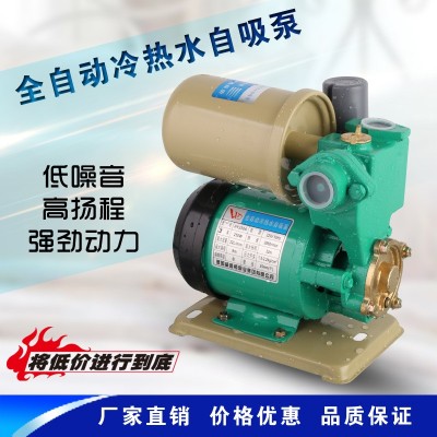 自動自吸泵冷熱水管道增壓泵太陽能泵家用全自動水泵壁掛爐抽水機