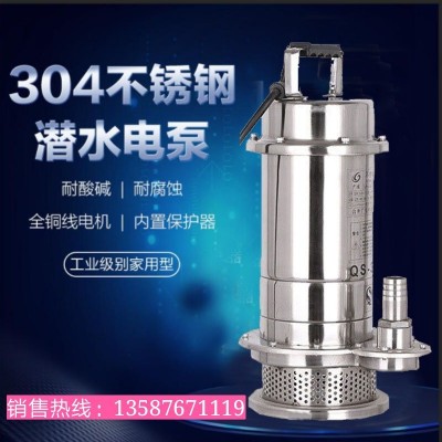304不銹鋼潛水泵 排污泵 耐酸堿化工污水處理上海人民