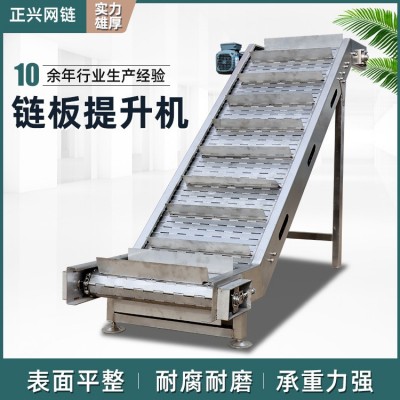 不銹鋼鏈板提升機廠家供應小型物料運輸爬坡機耐高溫擋板式輸送機