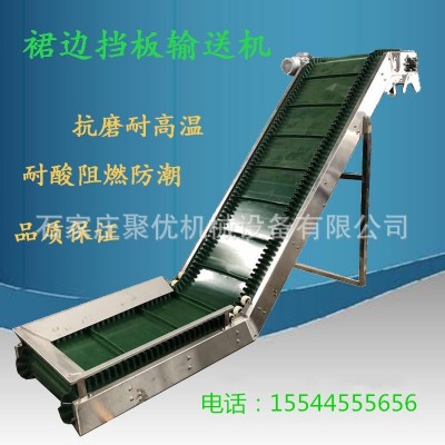 Z型皮帶爬坡輸送機(jī)辣椒脫水蔬菜冷凍海鮮裙邊擋板爬坡提升上料機(jī)