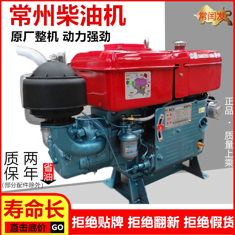 常州單缸柴油機20馬力手扶拖拉機農用船用 ZS1110 小型水冷發動機