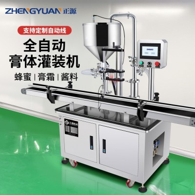 全自動單頭膏體液體灌裝機 化妝品膏霜乳液分裝機 凝膠罐裝機醬料