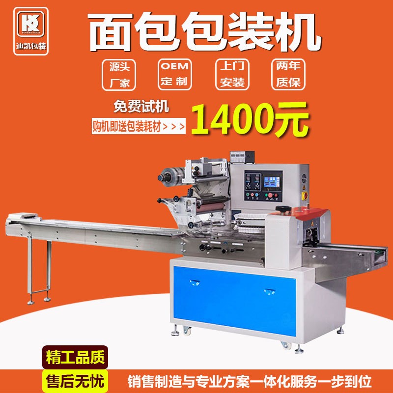 450食品枕式包裝機(jī) 面包月餅蛋糕充氮氣包裝機(jī)面包包裝機(jī)充氣包郵