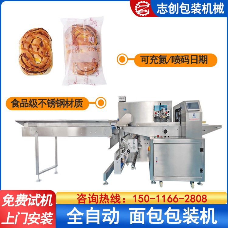 自動充氮面包包裝機(jī) 袋裝餅干打包機(jī) 全自動饅頭枕式包裝機(jī)