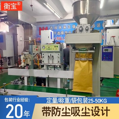 半自動粉末包裝機 衡寶粉劑填充機定量稱重半自動粉末包裝機 現貨