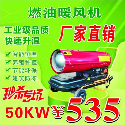 工業燃油暖風機畜牧育雛養殖豬舍大功率大棚車間柴油取暖器熱風爐