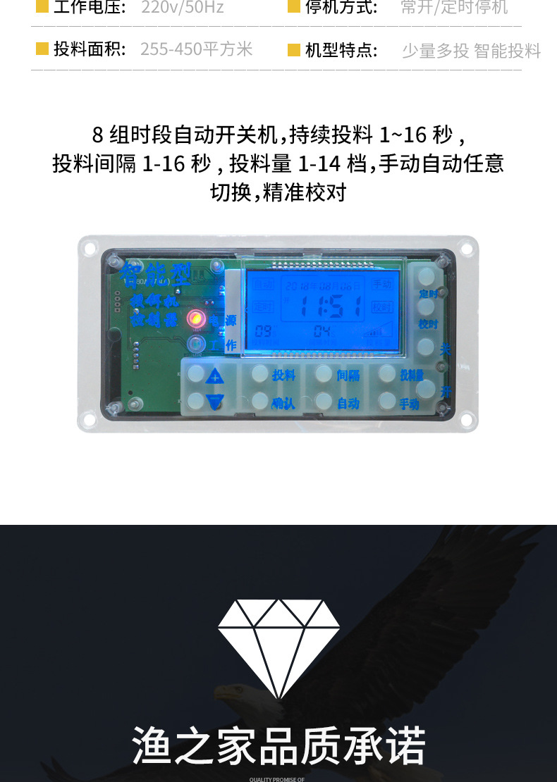 偉華新款投料機