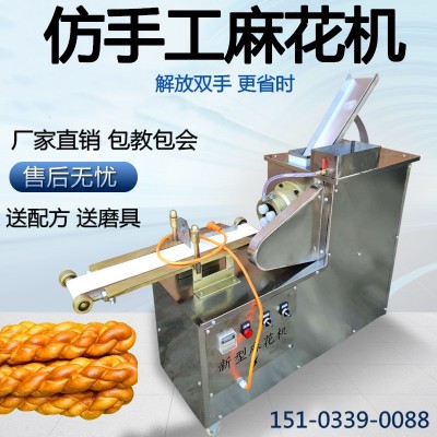麻花機(jī)商用全自動(dòng)新型麻花機(jī)價(jià)格小型仿手工麻花機(jī)自動(dòng)淋油送配方