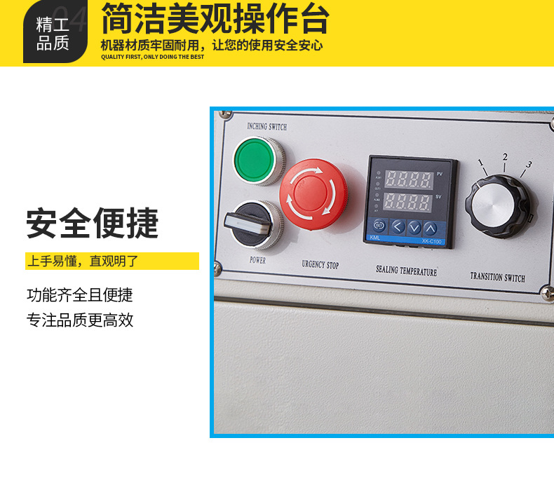 封口機(jī)_06.jpg