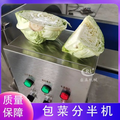不銹鋼白菜分半機 輸送式胡蘿卜土豆切半設備 全自動包菜分半機