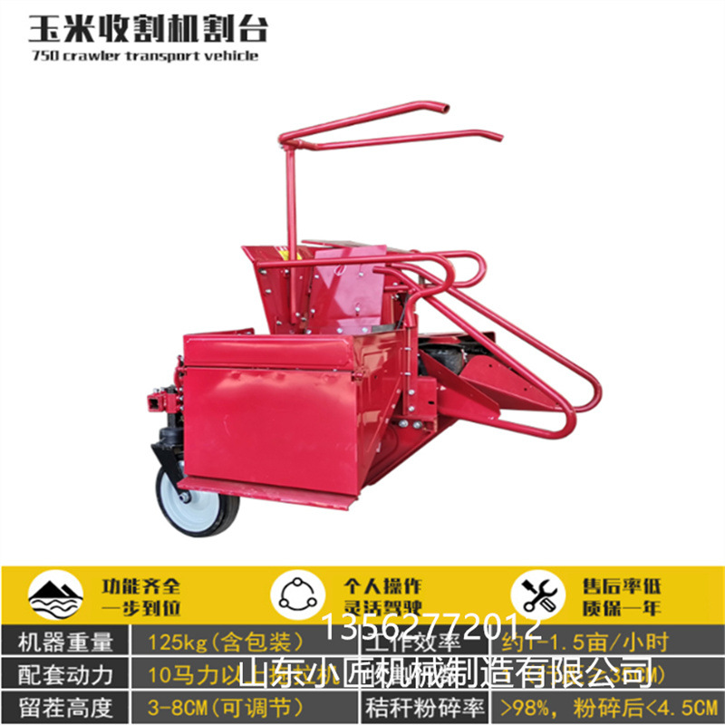玉米收獲機