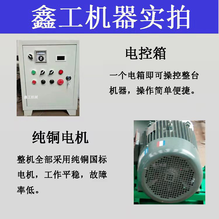 鑫工電機配電箱