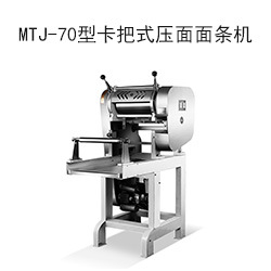 MTJ-70型卡把式壓面面條機.jpg
