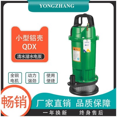 QDX單相潛水泵適用農(nóng)村廁所改造 180瓦/370瓦口徑16mm