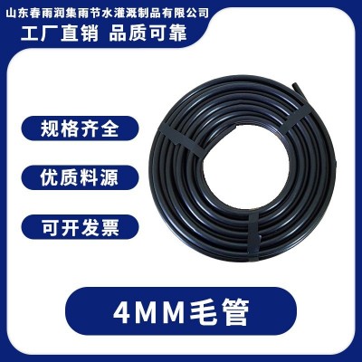 4mm毛管PVC排水管 管材塑料給水管PE塑料管排水管全新料及配件