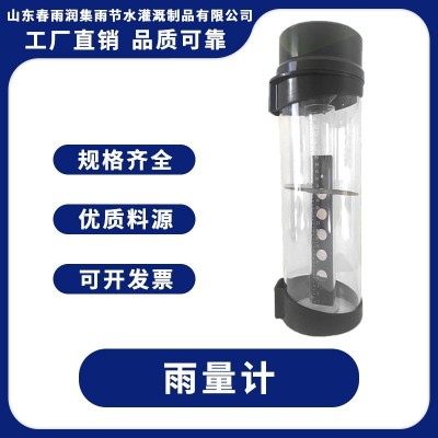 廠家供應(yīng)雨量計(jì) 氣象監(jiān)測(cè)雨量計(jì) 雨量自動(dòng)測(cè)量數(shù)據(jù)采集器雨量計(jì)