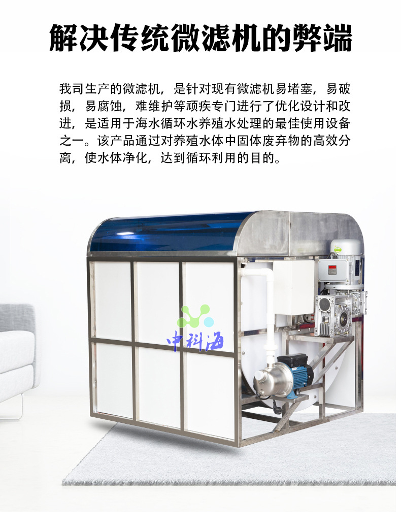 水產微濾機 19年新款333.jpg