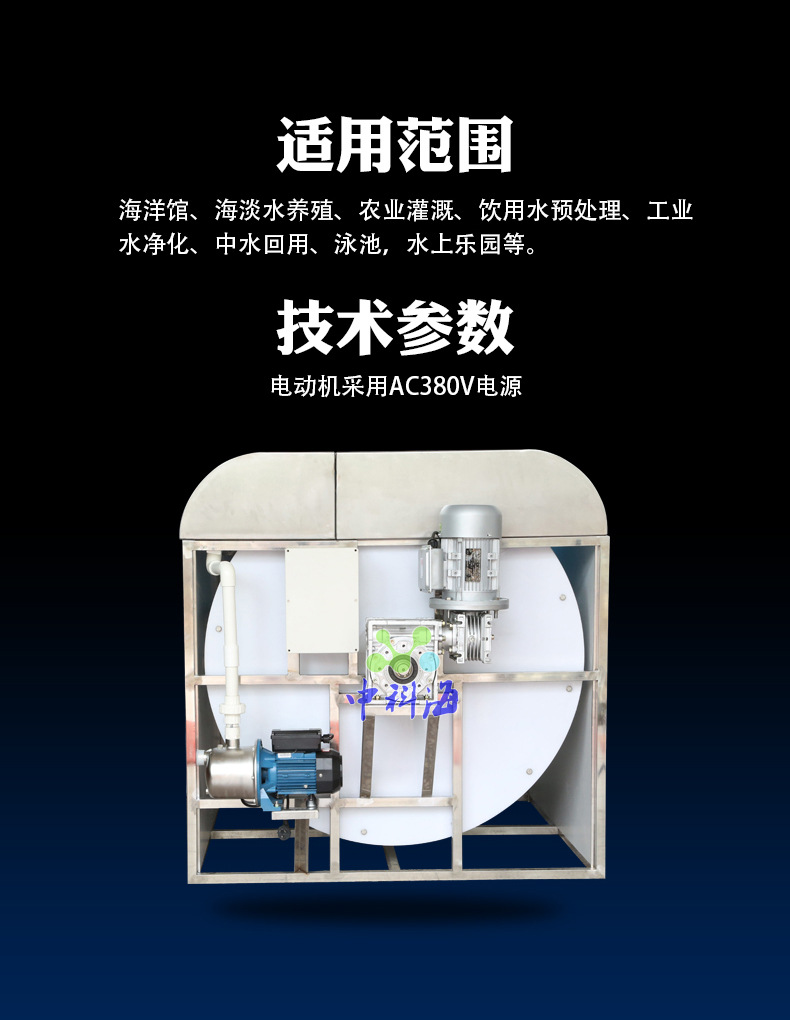 水產微濾機 19年新款444.jpg
