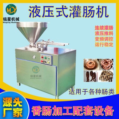 液壓式灌腸機(jī) 熱狗腸紅腸扭結(jié)灌腸機(jī) 全自動肉泥腸打結(jié)灌腸設(shè)備