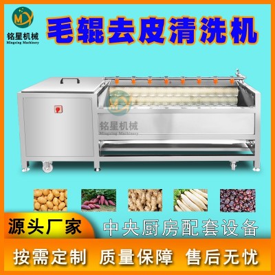 現(xiàn)貨全自動芋頭去皮清洗機(jī) 毛刷土豆去皮機(jī) 大型預(yù)制菜毛輥脫皮機(jī)