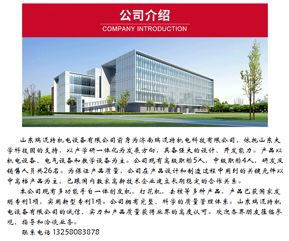 不銹鋼削皮機_07