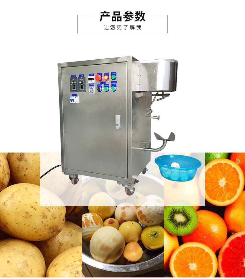 不銹鋼削皮機_05