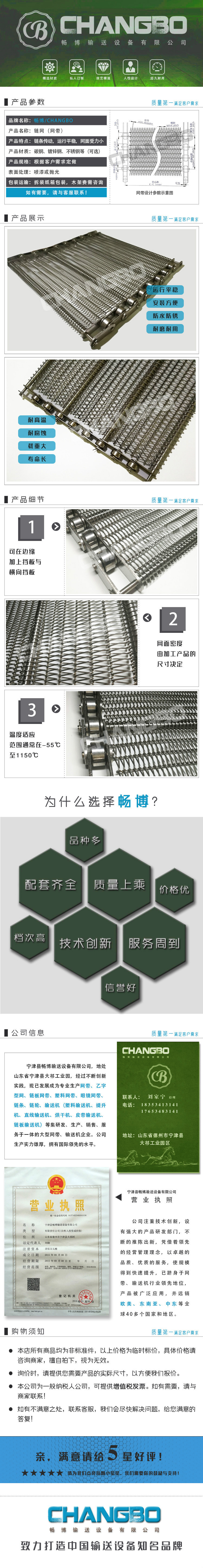 暢博網(wǎng)帶詳情頁