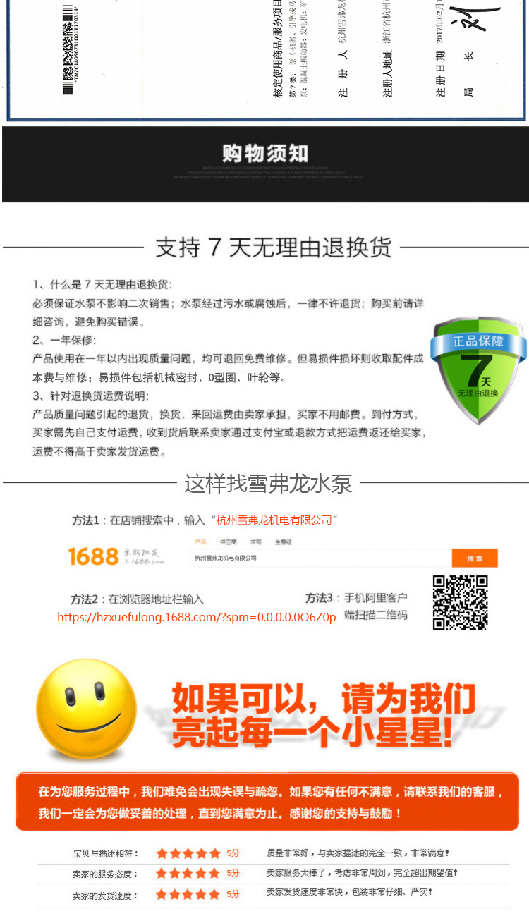 雪弗龍營業(yè)執(zhí)照發(fā)票詳情頁_02.jpg