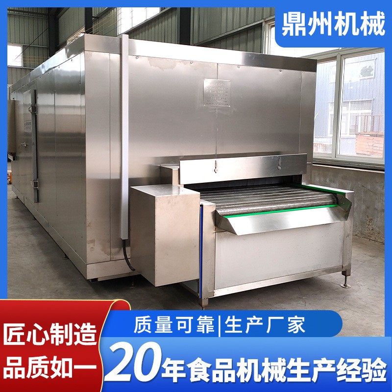 供應胡蘿卜蘑菇速凍機 水果黃桃冷凍設備 水產連續式隧道速凍產線