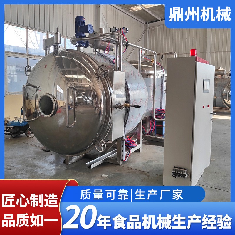 真空食品冷凍干燥機 雞胸肉凍干設備 寵物零食蛋黃肉類凍干設備