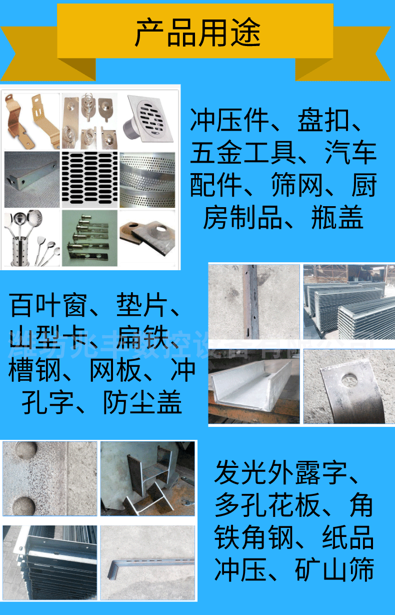 沖床送料機詳情頁_03