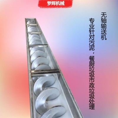 批量生產(chǎn) 養(yǎng)殖廠無軸污泥輸送機 加厚316不銹鋼材質(zhì)耐腐蝕 包安裝