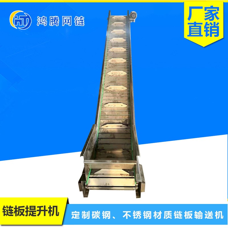 鏈板輸送機(jī)耐高溫不銹鋼提升機(jī)擋板爬坡上料機(jī)傳送機(jī)鏈板輸送帶