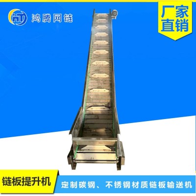 鏈板輸送機耐高溫不銹鋼提升機擋板爬坡上料機傳送機鏈板輸送帶