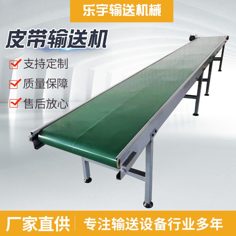 廠家供應(yīng)皮帶輸送機(jī)快遞物流流水線工廠車(chē)間分揀線PVC帶式輸送線