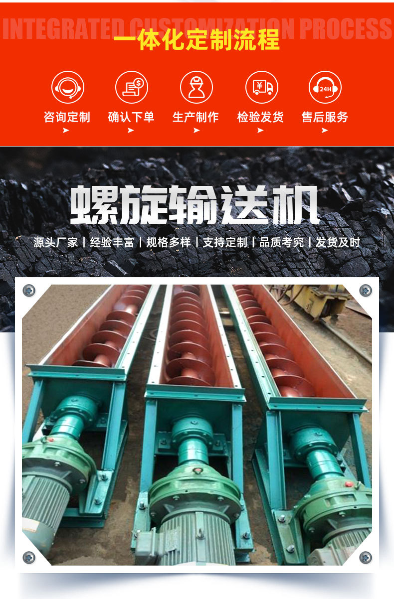 5螺旋輸送機1_02.jpg