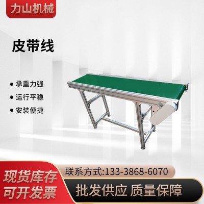 皮帶線 自動化輸送設備 小型流水產線平穩輸送機傳送帶皮帶輸送機