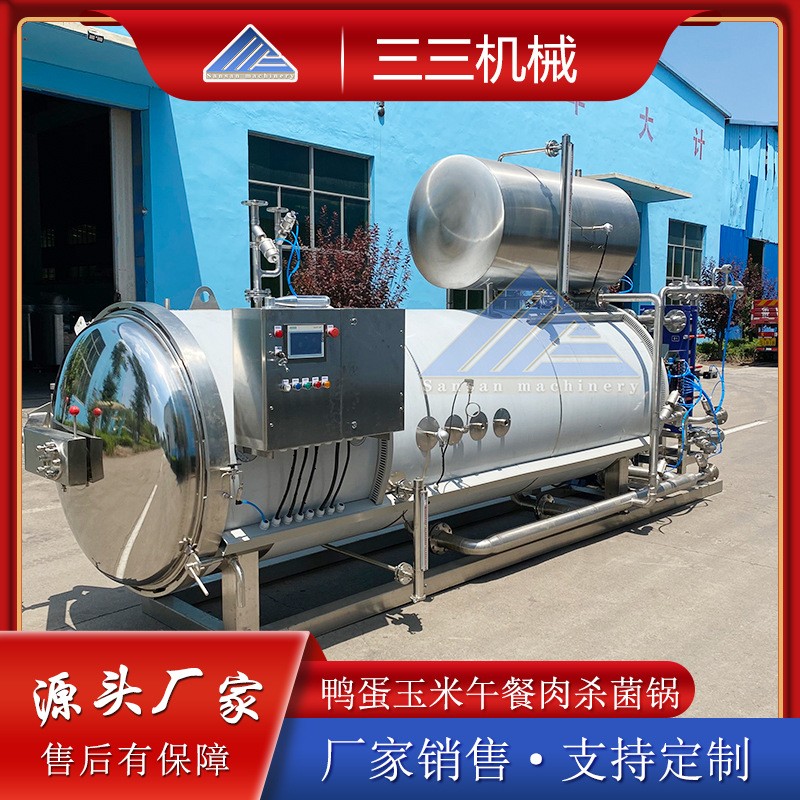 殺菌鍋 休閑食品殺菌釜 鴨蛋鹵蛋高溫殺菌鍋飲料水浴式殺菌設備