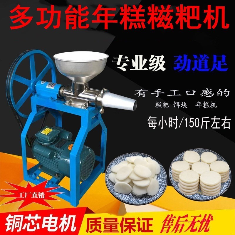 商用不銹鋼年糕機(jī) 電動(dòng)做年糕機(jī) 餌塊機(jī) 家用糯米糍粑機(jī) 米果機(jī)器