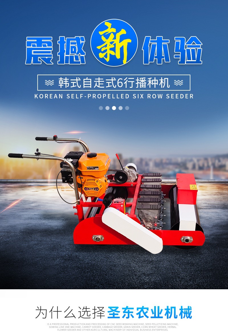 韓式自走式6行播種機(開)_001.jpg