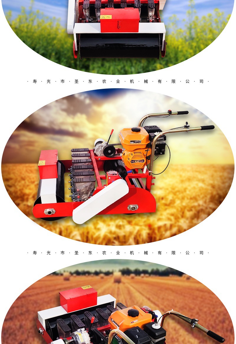 韓式自走式6行播種機(開)_004.jpg