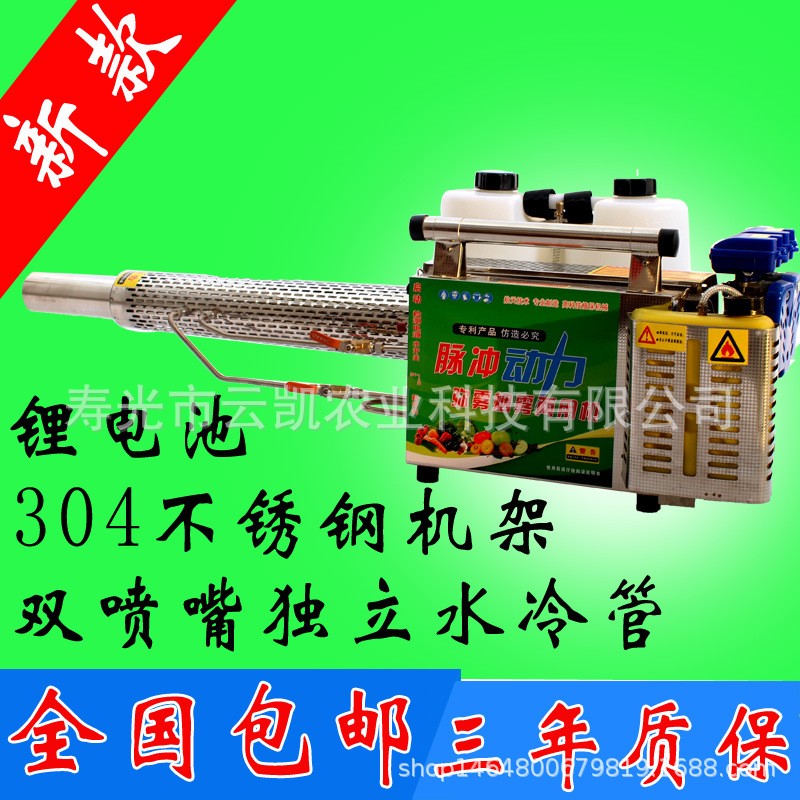 新款脈沖式彌霧機 煙霧彌霧兩用機 大棚噴霧機高品質產品廠家直銷