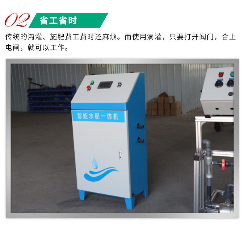 水肥一體機(jī)_06.jpg