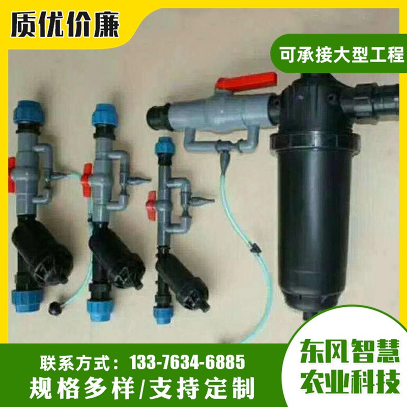 現(xiàn)貨供應文丘里施肥器套裝 規(guī)格全 灌溉文丘里施肥器