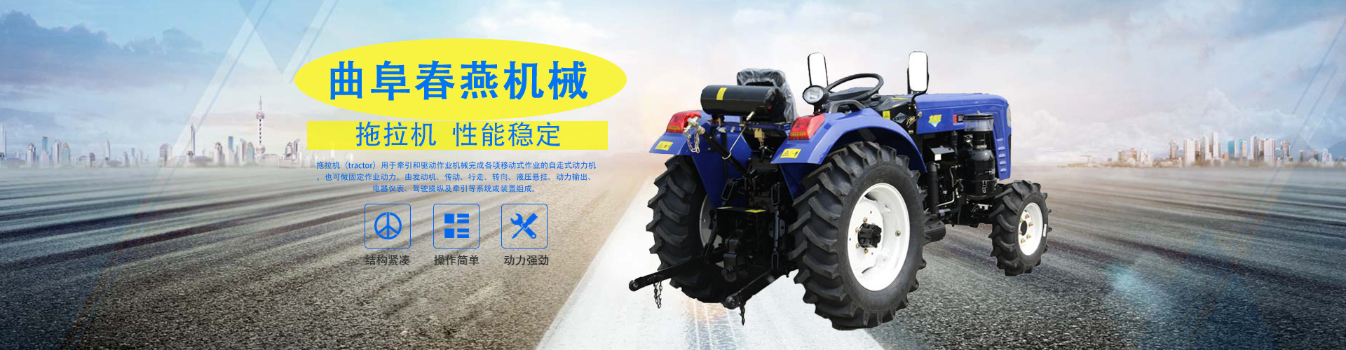 拖拉機開頭2.jpg