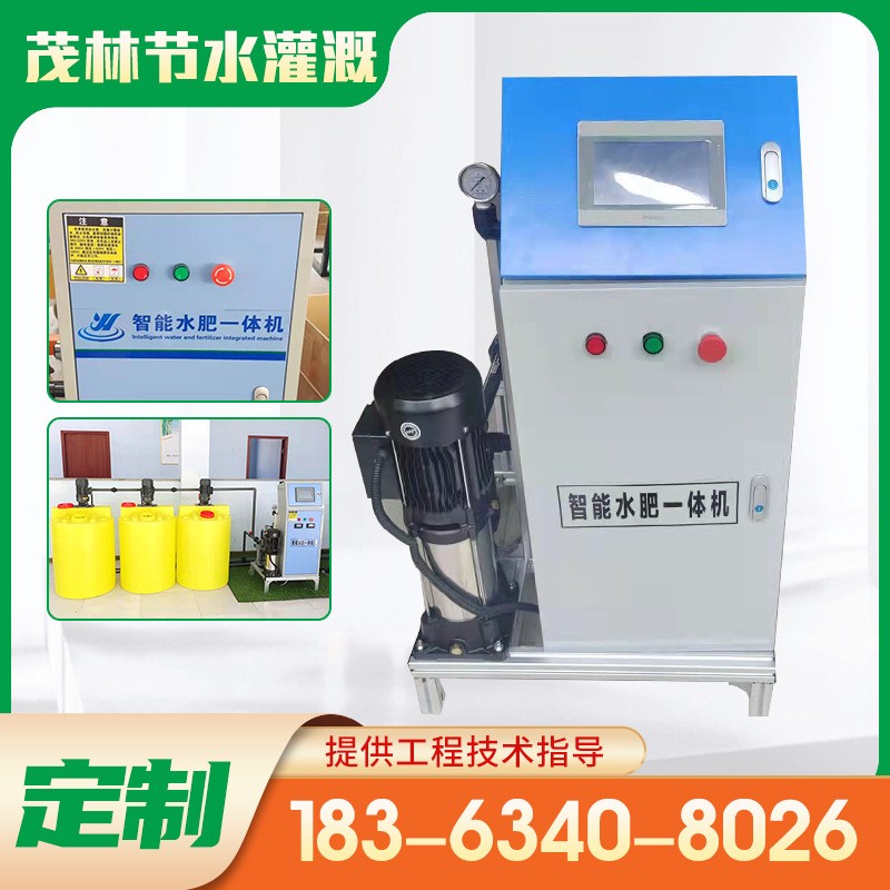 農(nóng)業(yè)灌溉水肥一體機智能灌溉 全自動果園大棚灌溉節(jié)水施肥機