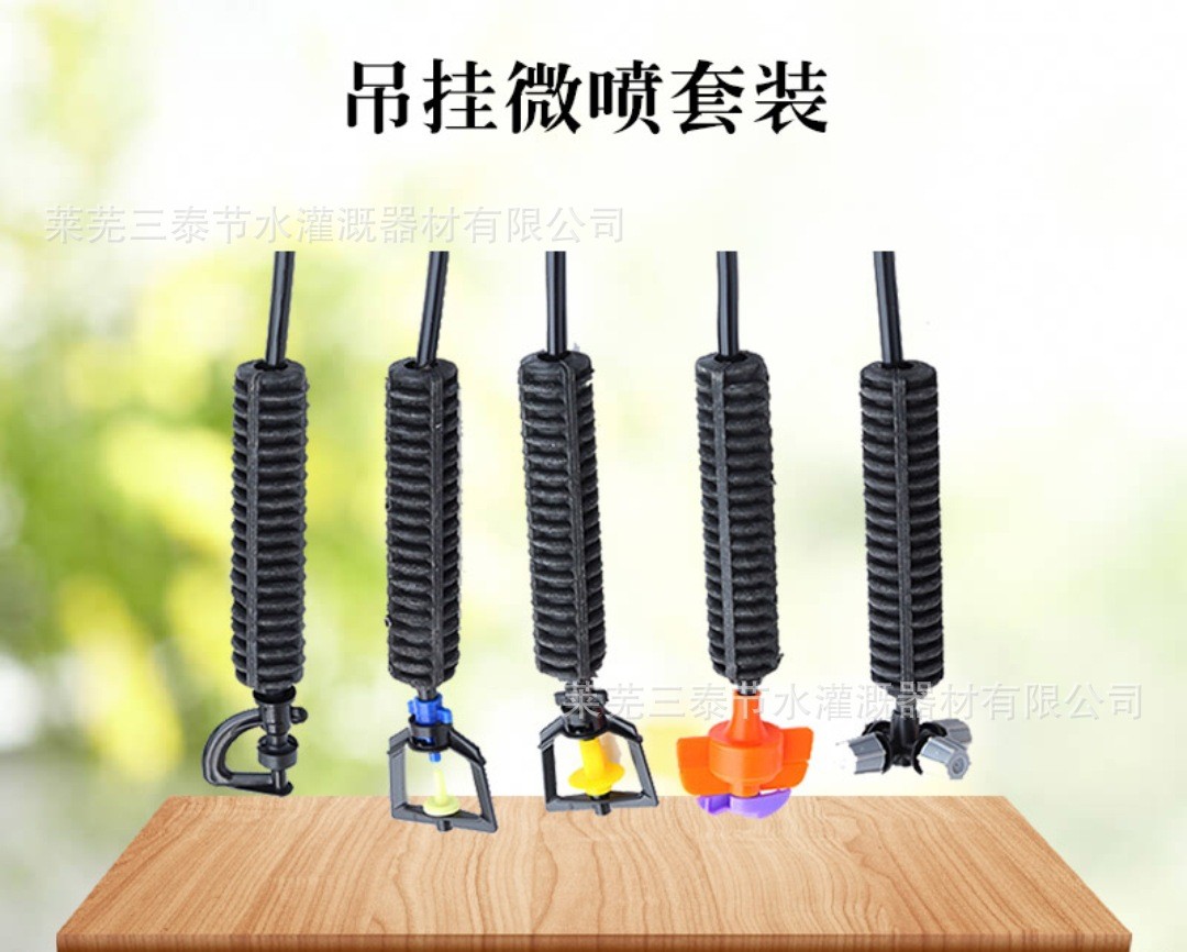 農(nóng)業(yè)節(jié)水灌溉大棚吊掛式微噴頭 草莓蔬菜果樹倒掛十字霧化噴頭