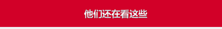 他們還在看這些