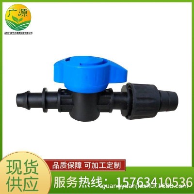 廠家供應 連接閥門 大棚農田主管 支管連接 量大優(yōu)先 滴灌管閥