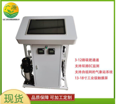 廠家供貨銷售 智能施肥機 施肥系統大棚蔬菜基地 果園使用 施肥機